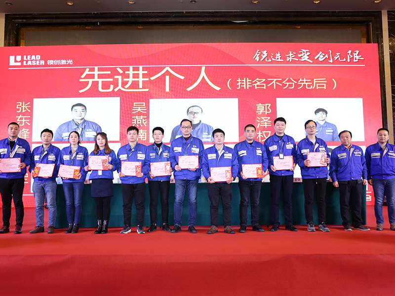 公司年会