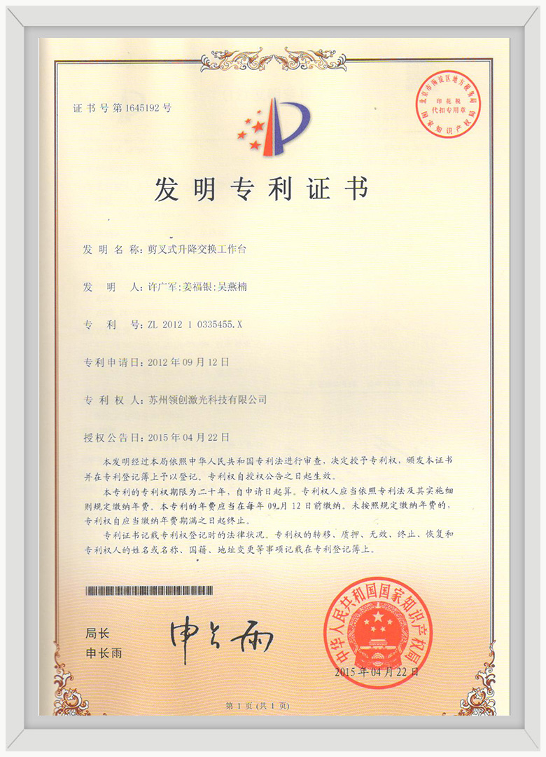 发明专利证书